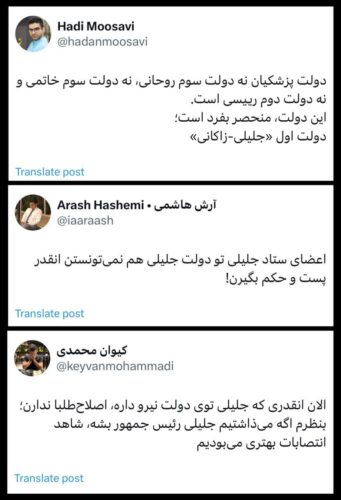 انتقاد جدی خبرنگاران و فعالان رسانه‌ای از احکام متعدد برای اعضای ستاد جلیلی و زاکانی در دولت چهاردهم - انتقاد جدی خبرنگاران و فعالان رسانه‌ای از احکام متعدد برای اعضای ستاد جلیلی و زاکانی در دولت چهاردهم - احکام