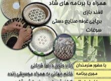 اولین جشنواره بامبو لیالستان برگزار می‌شود