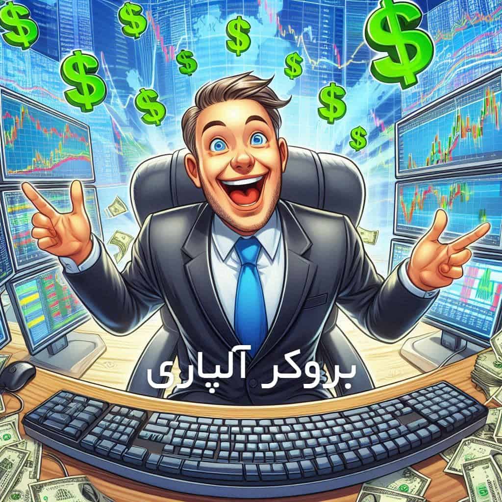 ۵ نکته طلایی برای موفقیت در آلپاری