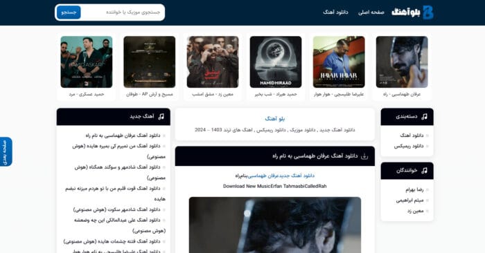 ENlEh3jNjxLdd3zn6YOKQVbQ8lg6kQG4fJK88Mot - معرفی سایت دانلود آهنگ -