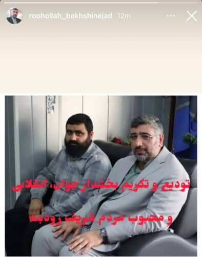 IMG 20241126 111148 764 - دهن کجی فرماندار لاهیجان به انتصابات نماینده عالی دولت در گیلان - فرماندار لاهیجان