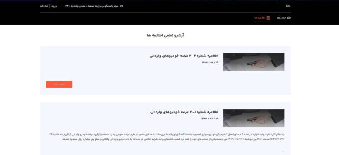 download 1 2 - ۵۰۰ میلیون تومان بدهید، برای خودرویی که فعلا وجود ندارد! - 500 میلیون