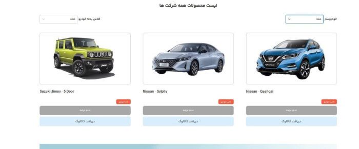 download 3 - ۵۰۰ میلیون تومان بدهید، برای خودرویی که فعلا وجود ندارد! - 500 میلیون