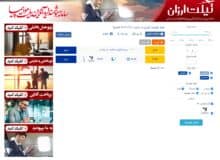 آسمان رامسر دوباره به روی پروازهای تهران گشوده شد!