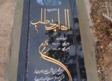 خرید سنگ قبر – راهنمای جامع
