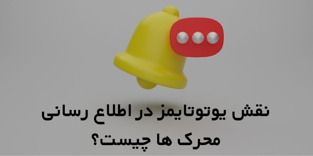 آگاه شدن از محرک های بازار