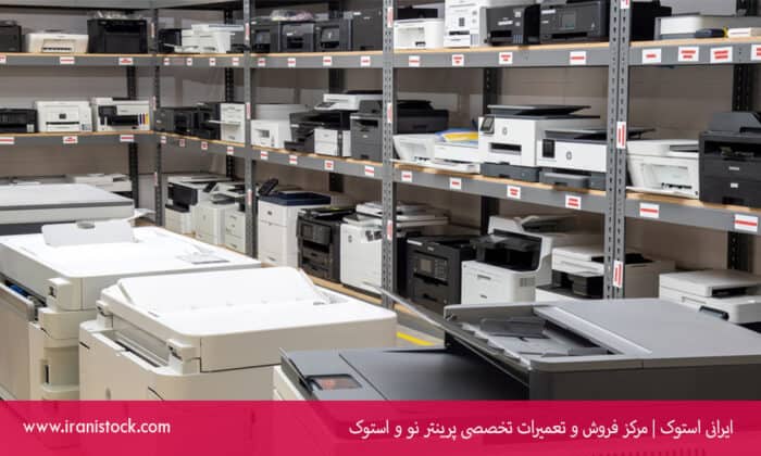 P37fstXS45HvcIDCMMYlwXoPBoVqlD0eLpKiuota - خرید پرینتراستوک اروپا با ضمانت یکساله اصالت کالا - ایرانی استوک