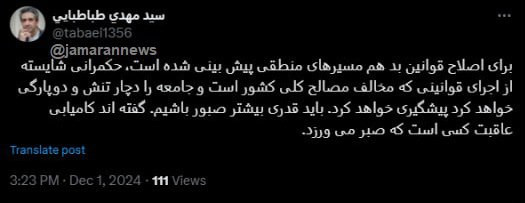 download - دولت برای اصلاح قانون حجاب اقدام می کند - حجاب