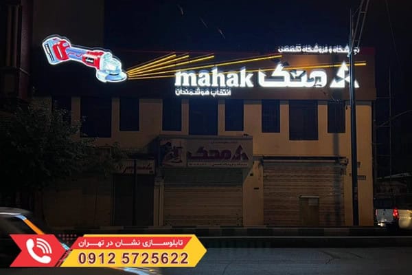 تابلوسازی نشان شهر
