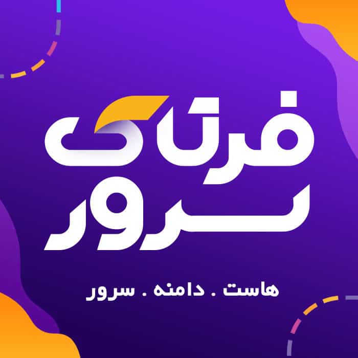 انتخاب هاست اشتراکی یا سرور مجازی؟