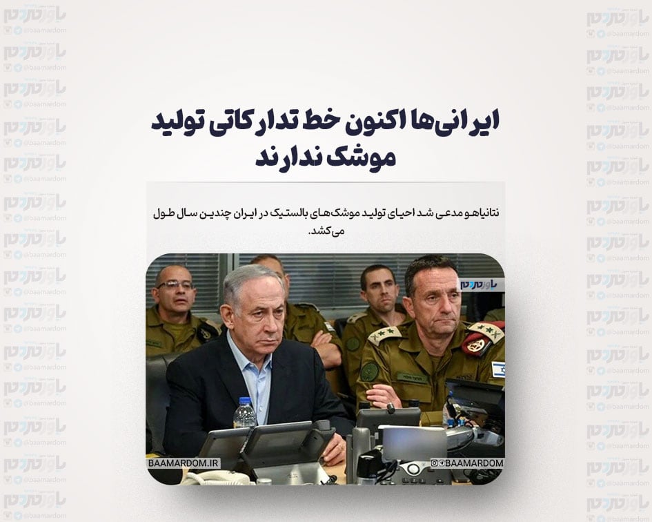ایرانی‌ها اکنون خط تدارکاتی تولید موشک ندارند