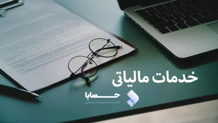 Doing tax affairs 768x432 1 - شغل های رشته حسابداری و اهمیت بالای حسابداری - حسابداری