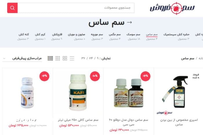 قوی ترین سم ساس را از کجا بخریم