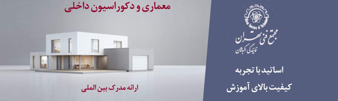 word image 298784 2 - آشنایی با دوره‌های آموزشی پولساز مجتمع فنی تهران - آموزش تولید محتوا
