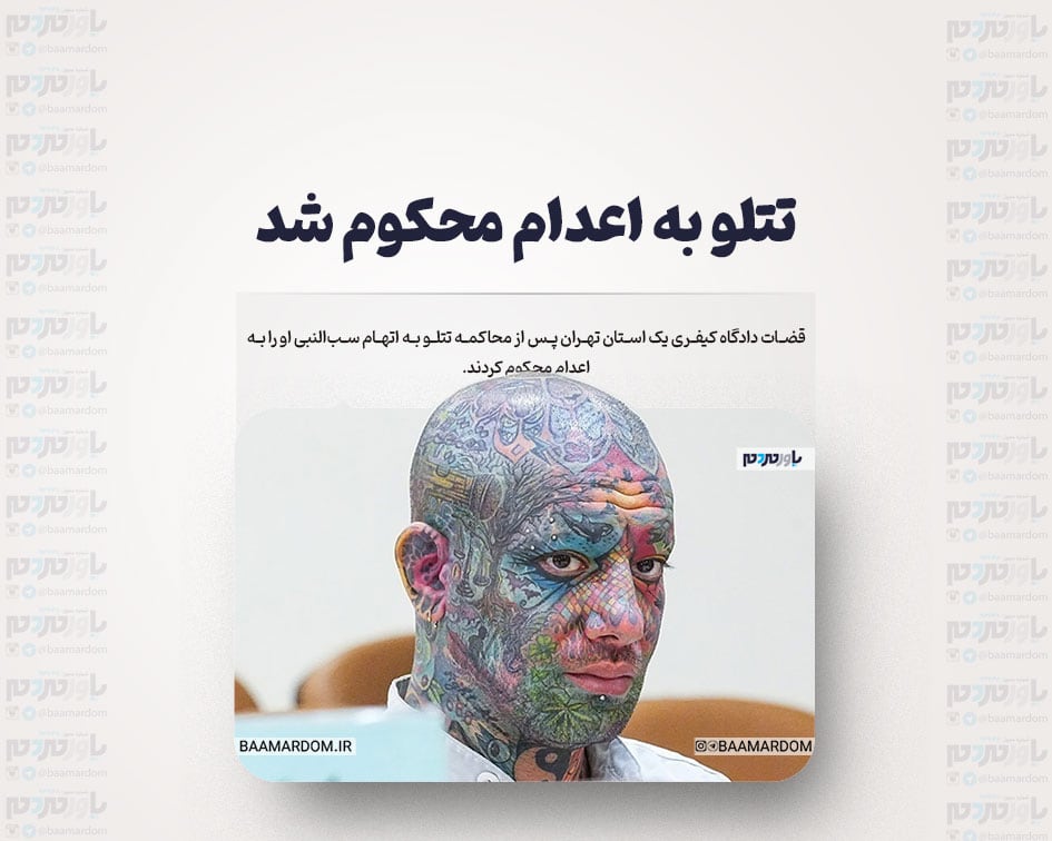 تتلو به اعدام محکوم شد