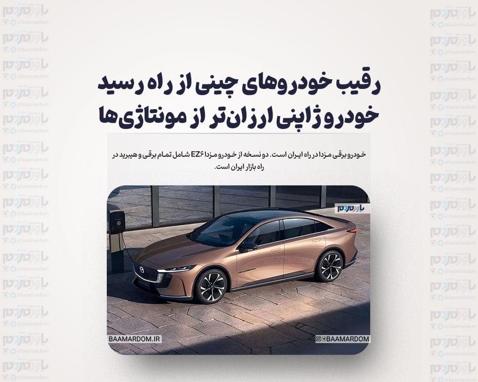 رقیب خودروهای چینی از راه رسید/ خودرو ژاپنی ارزان‌تر از مونتاژی‌ها