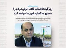 ریزگرد فاضلاب تالاب انزلی مردم را مجبور به تخلیه شهرها خواهد کرد / تالاب، رودخانه ها و زباله سوز سه اولویت نجات گیلان