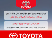 چرا باید تویوتا کمری بخریم؟ یک انتخاب هوشمندانه برای رانندگی روزمره