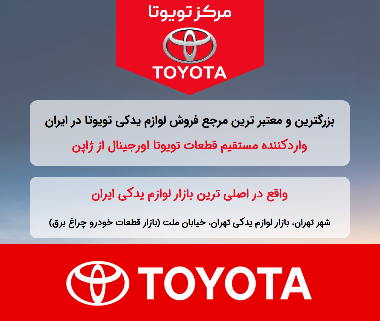 چرا باید تویوتا کمری بخریم؟ یک انتخاب هوشمندانه برای رانندگی روزمره