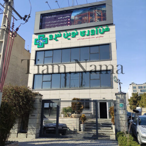 نصب نمای سرامیک توسط تیم تیام نما باقیمتی باورنکردنی! 2 1002 - نصب نمای سرامیک توسط تیم تیام نما باقیمتی باورنکردنی! -