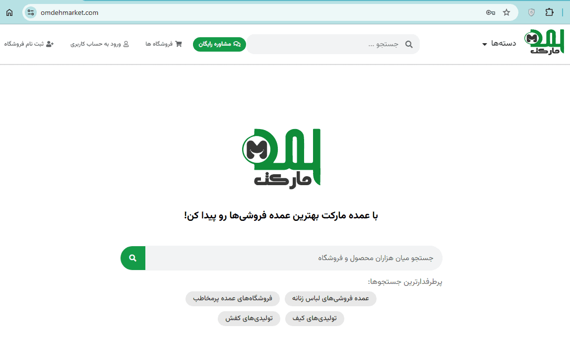 عمده مارکت