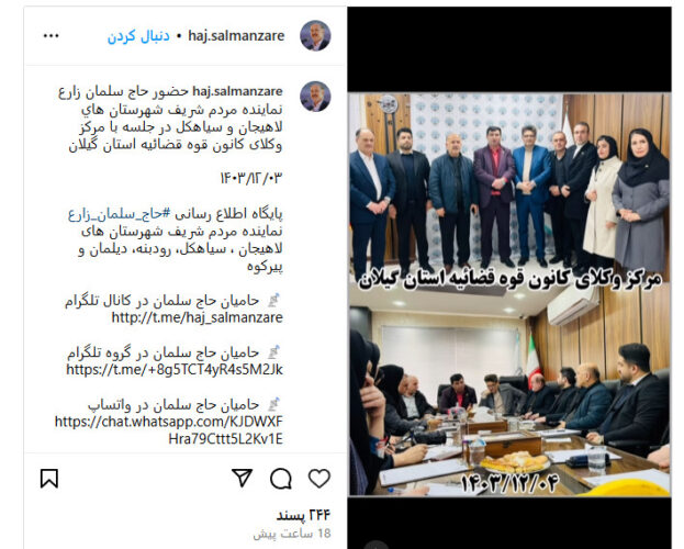 2025 02 24 201937 - وقتی دبیر کمیسیون حقوقی مجلس نهاد جدید تأسیس می‌کند / مرکزِ وکلای کانون قوه قصائیه! - زارع