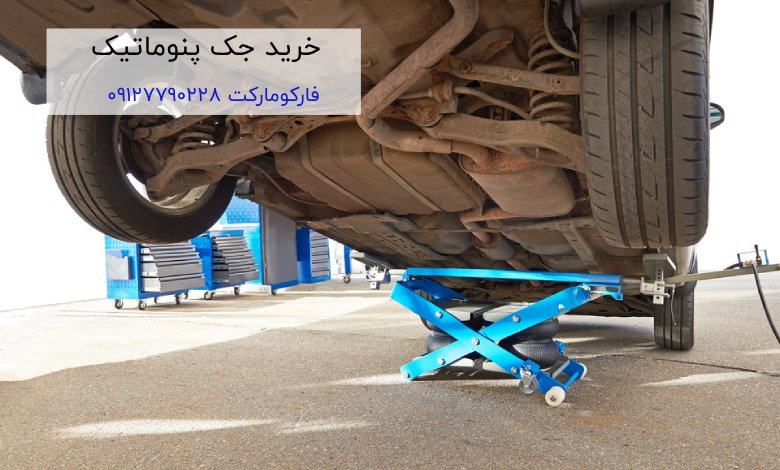 خرید جک پنوماتیک