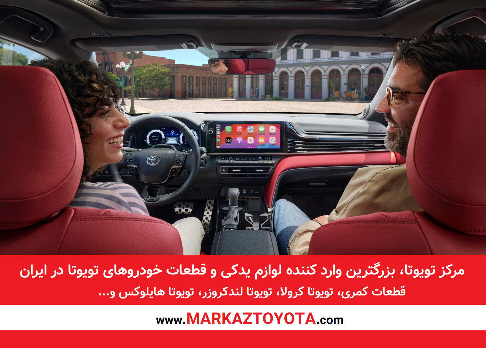 آرامش رانندگی با تویوتا کمری