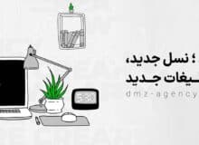 کسب‌وکار شما در اصفهان بدون سایت، محکوم به شکست است!