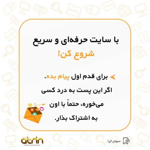 طراحی سایت فروشگاهی اصفهان