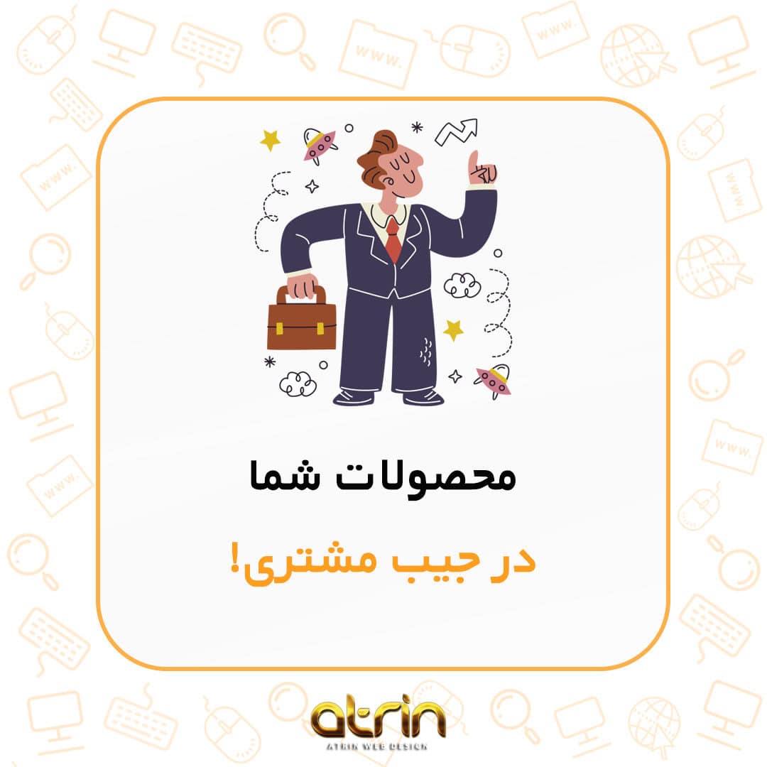 نسخه ی موبایلی که واجب تر از نان شب است!!!(طراحی سایت در اصفهان)