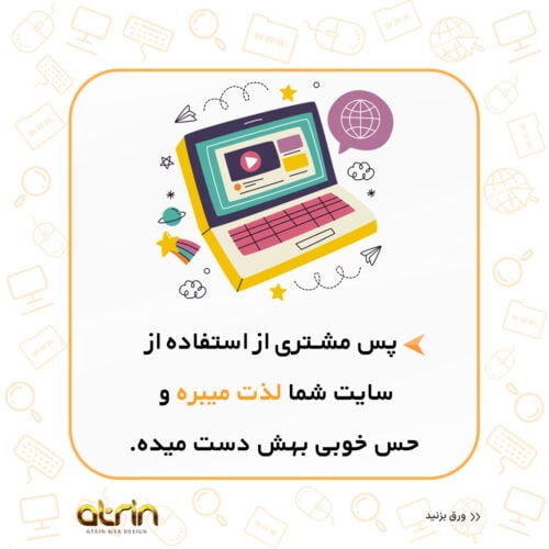قیمت طراحی سایت در اصفهان
