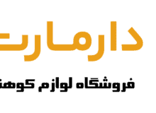 دارمارت کمپ: مقصدی کامل برای علاقه‌ مندان به کوهنوردی و کمپینگ