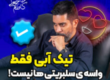امنیت حساب‌های اینستاگرام؛ چرا بازگردانی حساب‌های هک‌شده مهم است؟