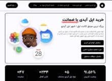 خرید اپل آیدی از شهر اپل آیدی