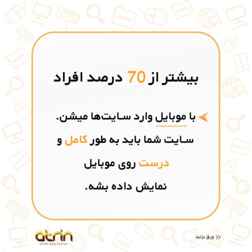 قیمت طراحی سایت شرکتی در اصفهان