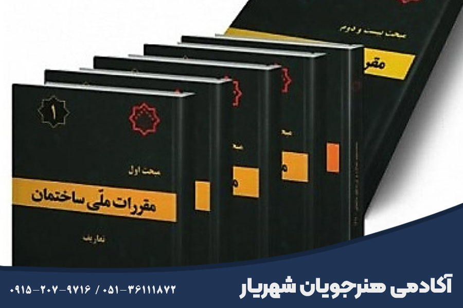 منابع آزمون نظام مهندسی
