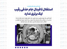 استقلال تا فینال جام حذفی رقیب لیگ برتری ندارد