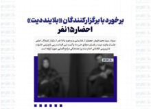 برخورد با برگزارکنندگان «بلایند دیت»/ احضار ۱۵ نفر