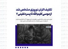 تکلیف اکران نوروزی مشخص شد/از موسی کلیم‌الله تا پسر دلفینی۲