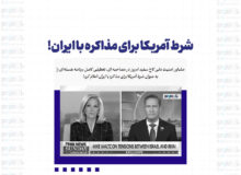 شرط آمریکا برای مذاکره با ایران!