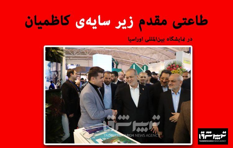 وقتی کاظمیان مدیر روابط‌ عمومی منطقه آزاد انزلی خود را جای مدیرعامل برجسته کرد!
