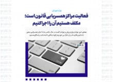 فعالیت مراکز همسریابی قانون است؛ مکلف هستیم آن را اجرا کنیم