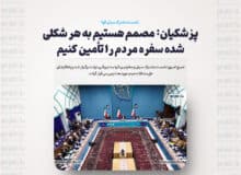 پزشکیان: مصمم هستیم به هر شکلی شده سفره مردم را تأمین کنیم