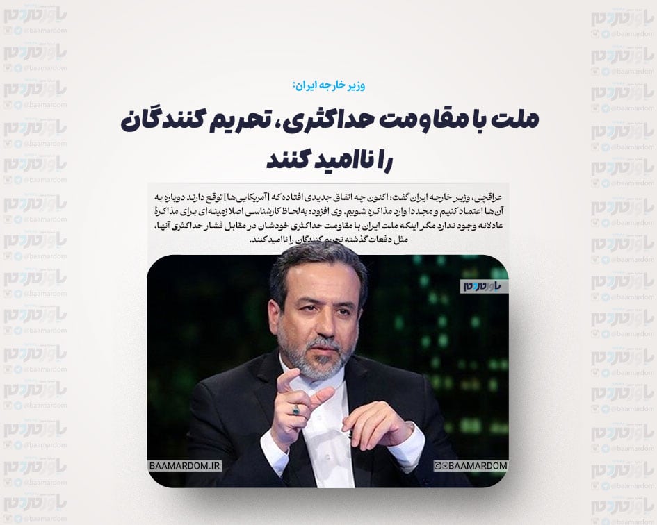 ملت با مقاومت حداکثری، تحریم کنندگان را ناامید کنند