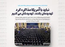نباید با آمریکا مذاکره کرد/ تهدیدمان بکنند، تهدیدشان می کنیم