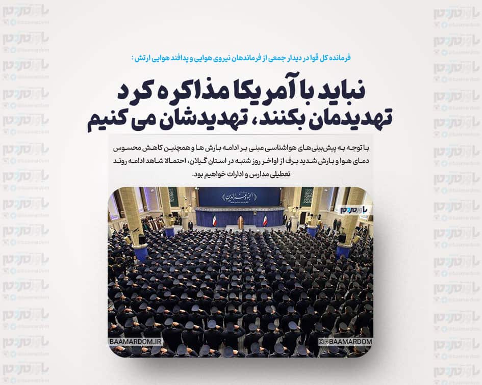 نباید با آمریکا مذاکره کرد/ تهدیدمان بکنند، تهدیدشان می کنیم