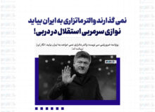 نمی‌گذارند والتر ماتزاری به ایران بیاید/ نوازی سرمربی استقلال در دربی!