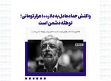 واکنش حدادعادل به دلار ۱۰۰ هزار تومانی؛ توطئه دشمن است