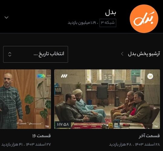 6203040 - فاجعه نوروزی در تلویزیون؛ مخاطبان به سه میلیون نفر هم نرسیدند - تلویزیون